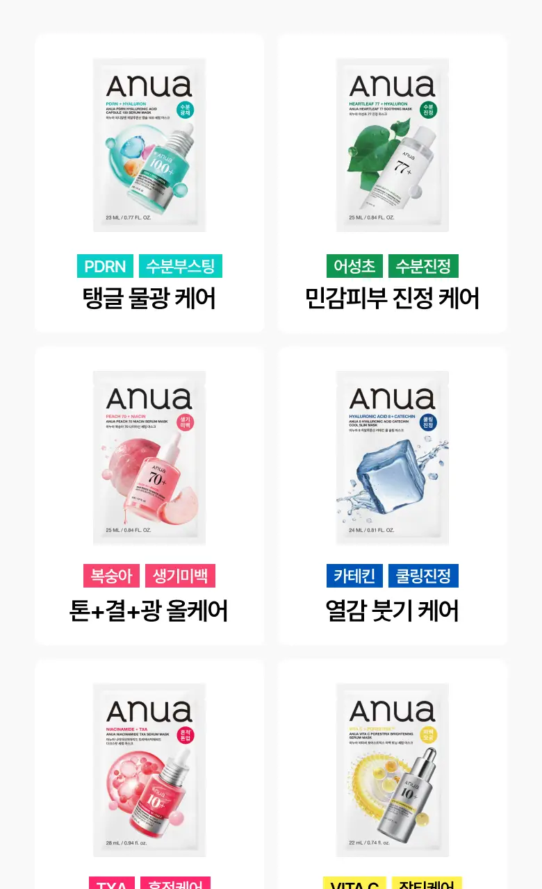 [올영단독] 아누아 데일리케어 마스크팩 5매 기획 8종(+1매 추가 증정) 상세페이지 4